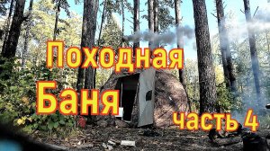 Путешествие по Каме 500км. часть 4