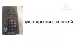 Звуки домофона метаком мк 2003.1 TM4E