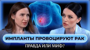 Женское здоровье: от мастопатии до онкологии | Подкаст с онкологом и маммологом Ариной Кривчиковой