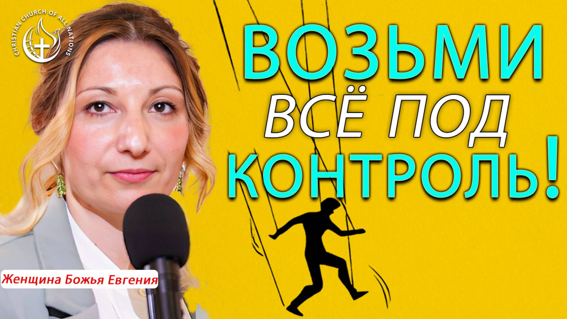 ШОКИРУЮЩАЯ ПРАВДА! КАК МЫ САМИ СОЗДАЕМ СЕБЕ ПРОБЛЕМЫ!