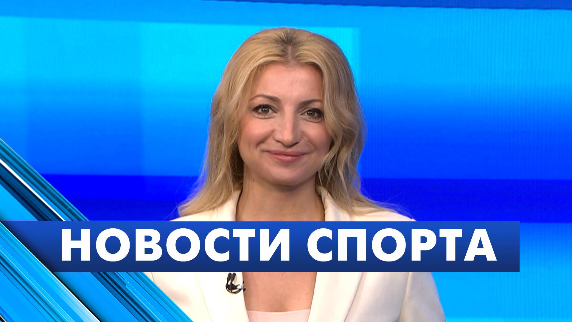 Новости спорта / 6 июня