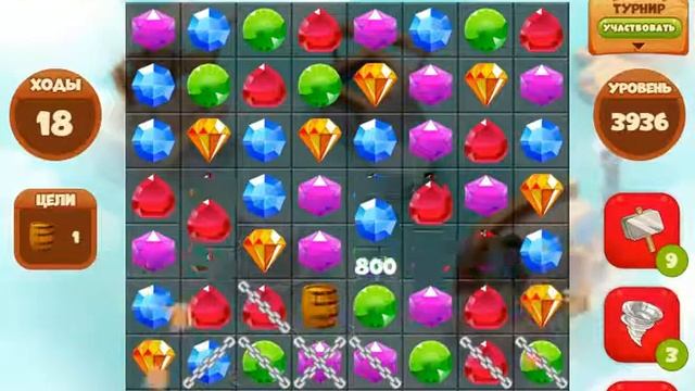 Сокровища пиратов уровень 3936 смотреть онлайн
