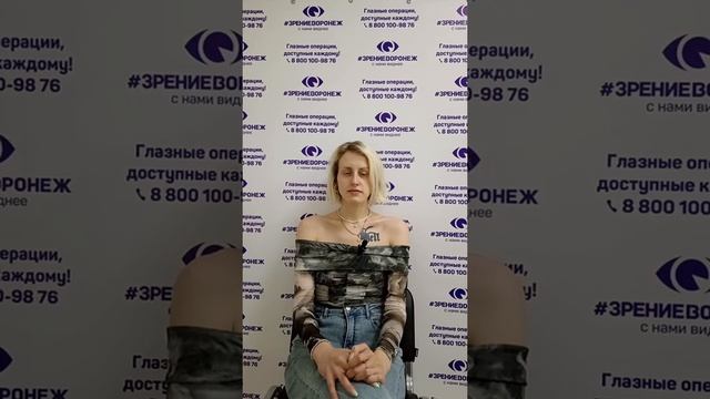 Отзыв о лазерной коррекции зрения в клинике "Зрение Воронеж", 88001009876