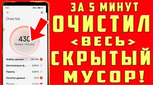 Как Очистить Память на Андроиде  Как Освободить Память на Андроид  Очистить Память Телефона Андроид
