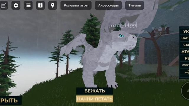 новый дракон в роблоксе { далёкие острова } ( обзор )