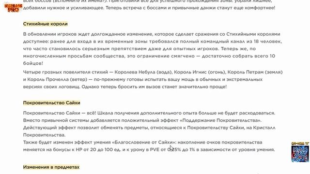 Обновление Hellbound Ch.2 в Lineage 2 Legacy смотреть онлайн