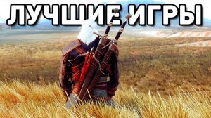 Подборка игр на пк!