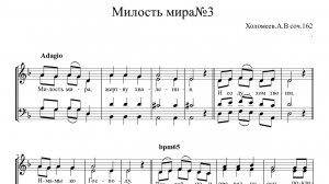 Милость мира N3 Холомеев А. В.