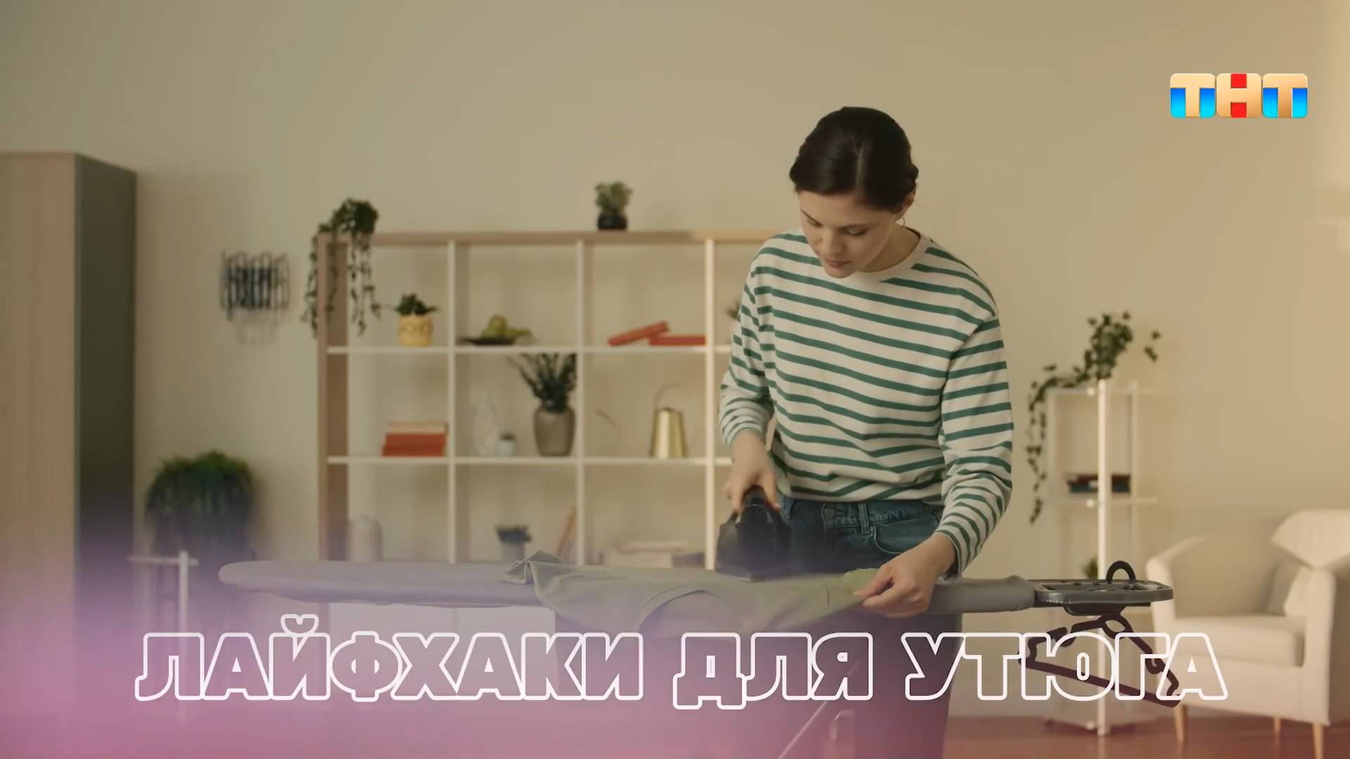 Несколько советов, которые существенно облегчат глажку вещей