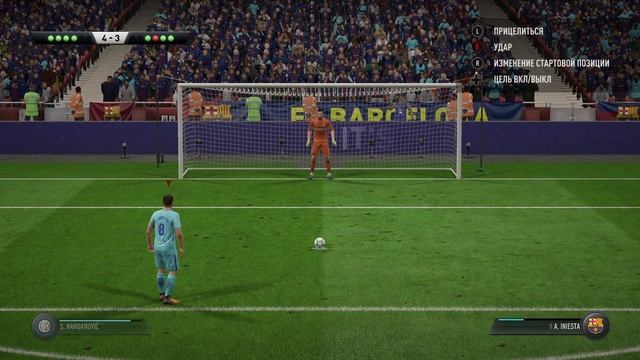 Barcelona Inter | серия пенальти | FIFA 18 смотреть онлайн