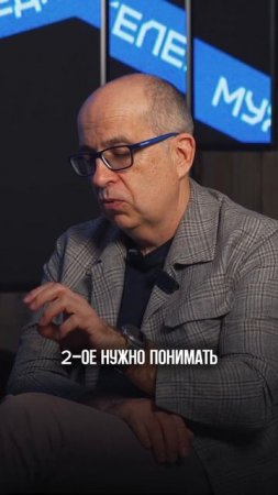 Номер Один