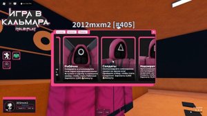 Игра В Кальмара Legacy RP 🦑-Лучший проект.