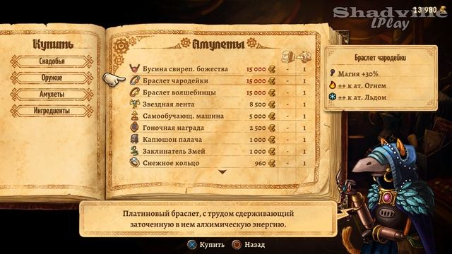 Вертоглот (Финал) ⚔ SteamWorld Quest: Hand of Gilgamech Прохождение иг смотреть онлайн