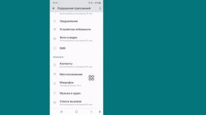 Исправьте ошибку WhatsApp «Невозможно настроить диктофон