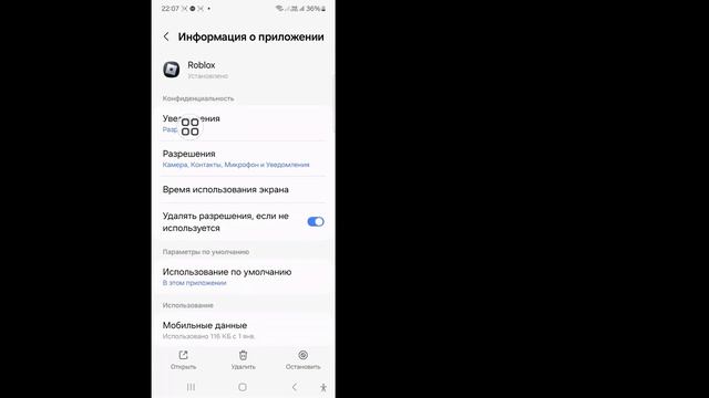 Исправление проблемы Roblox «Доступно новое приложение»