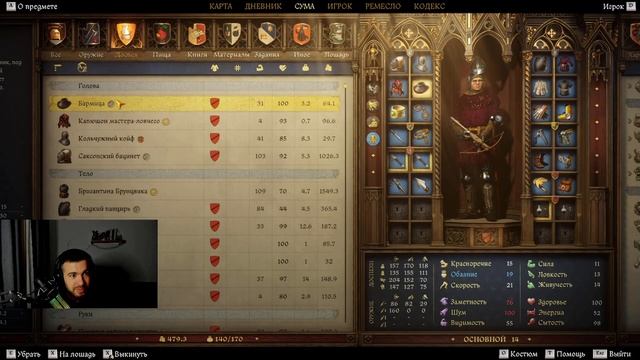 БРИГАНТИНА БРУНЦВИКА Kingdom Come: Deliverance II смотреть онлайн