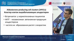 Первичный гиперальдостеронизм — современные парадигмы