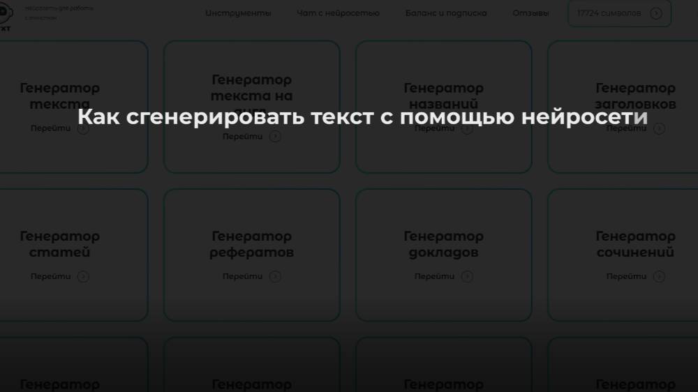 Как правильно написать текст
