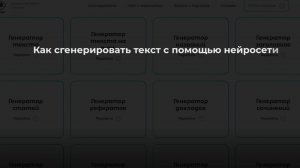 Как правильно написать текст