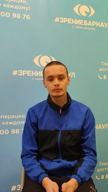 Отзыв о лазерной коррекции зрения в клинике "Зрение Барнаул", 88001009876