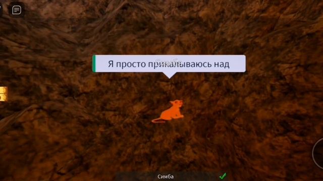 Король лев.#роблокс#корольлев