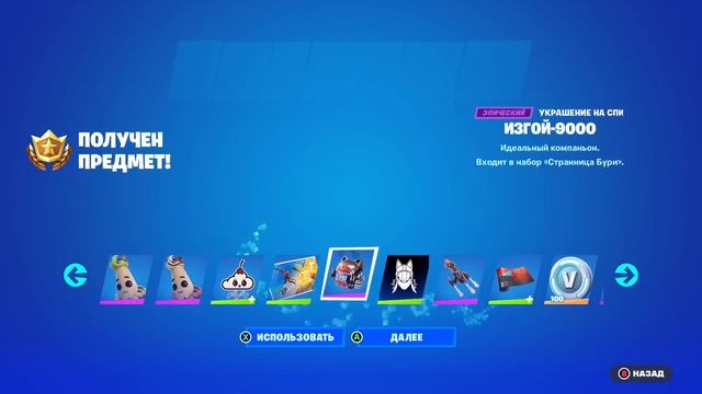 Покупка боевого пропуска Fortnite “Как Раньше” и получен смотреть онлайн