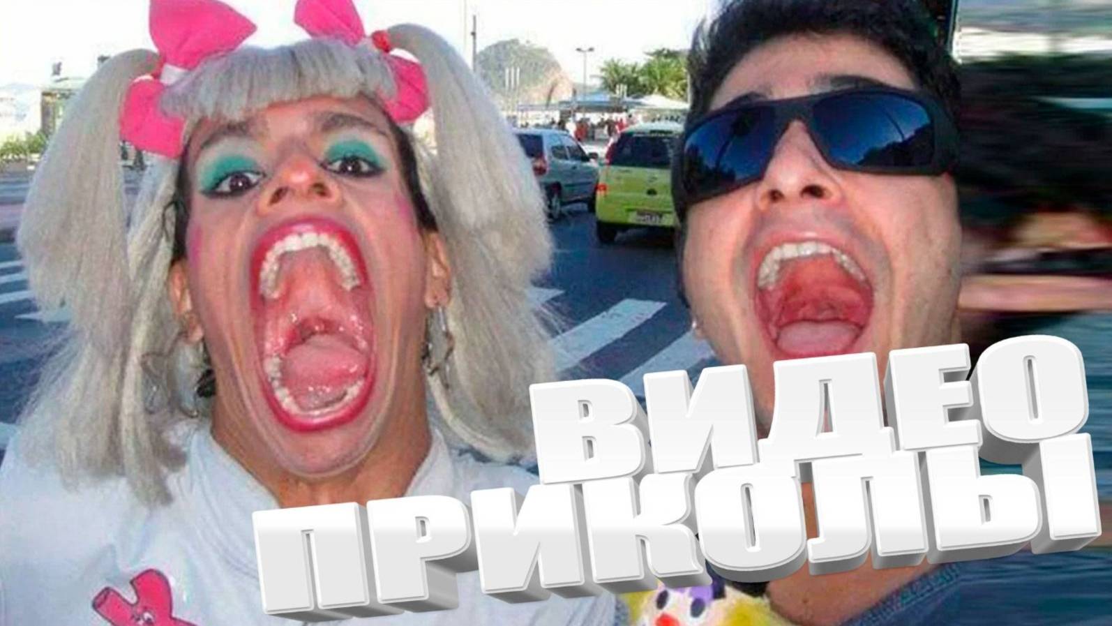 ПРИКОЛЫ ИЗ Тик Тока  РЖАКА ДО СЛЕЗ 😂 2025 Лютые ПРИКОЛЫ Смешные видео Лучшие