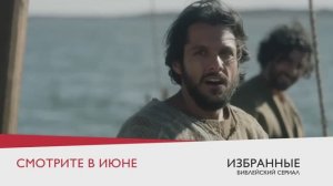 В июне премьера сериала «Избранные» на телеканале ТБВ