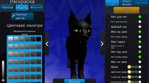 Roblox. Делаем скин Горелого! Коты Воители. Котёнок Ника и