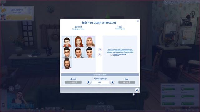 Династия Disney #45 ★ Снова большая семья ★ The Sims 4 смотреть онлайн