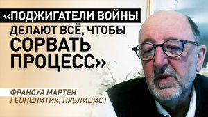 Европа тормозит мирный процесс: французский геополитик о причастности Запада к терактам в России