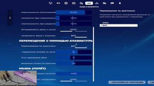 || Как настроить DOUBLE MOVEMENT В FORTNITE за 2 МИНУТЫ? ||  DOUBLE MOVEMENT ?