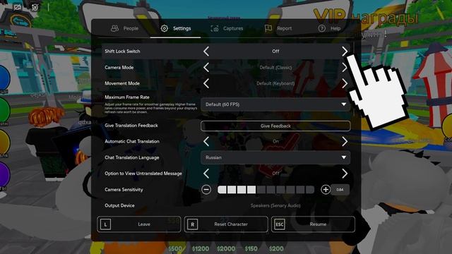 Как включить shift lock в роблоксе? смотреть онлайн
