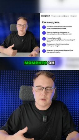 🔥 Интеграция Яндекс ID за 5 Шагов | Настройка в Integrion Без Программиста