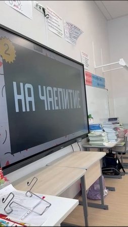 школа