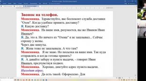 Звонок на телефон. Миниатюра Александра Горбова