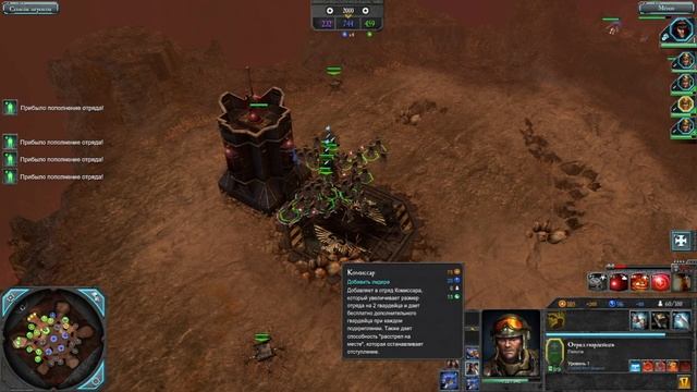 Warhammer 40,000 Dawn of War II - Retribution Вспомнить величие смотреть онлайн