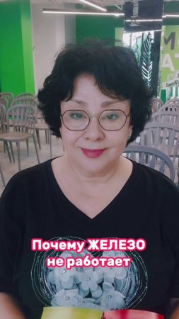 Что нужно знать про железо #овполякова