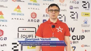 Дмитрий Чалый – о турнире по спортивному программированию Demidov Open IT Cup 2025
