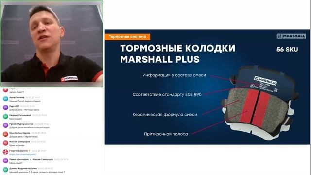 Вебинар Запчасти тормозной системы смотреть онлайн