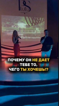 ПОЧЕМУ ОН НЕ ДАЕТ ТЕБЕ ТО, ЧЕГО ТЫ ХОЧЕШЬ? #отношения #рек #рекомендации #баланс #любовь