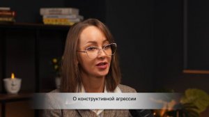 Об агрессии