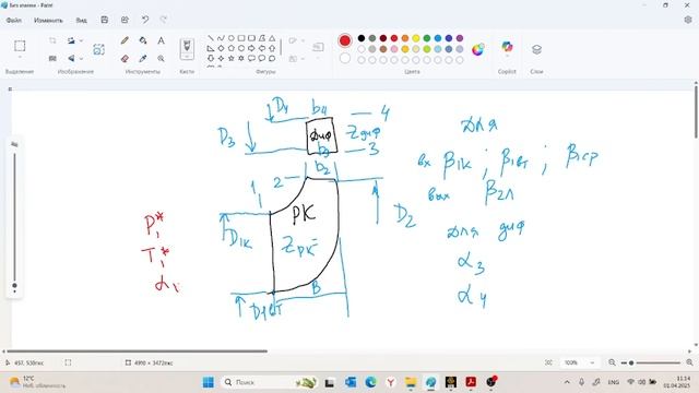 02-03- Исходные данные для профилирования и CFD расчета ст смотреть онлайн