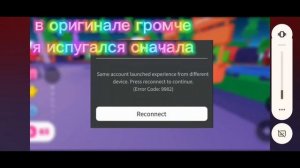 что такое код ошибки 9982 в роблокс