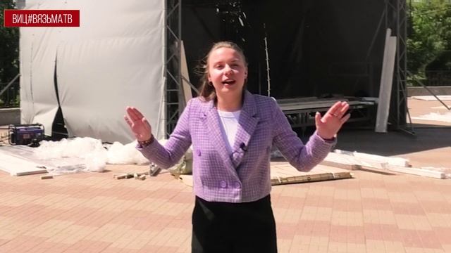 7 июня – накануне Дня Святой Троицы – Вязьма отметит свой День рождения.