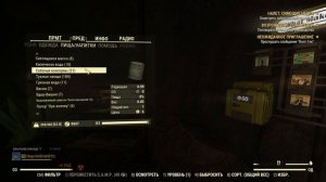 Fallout - 76 Гайд по Роботу в соло для новичков