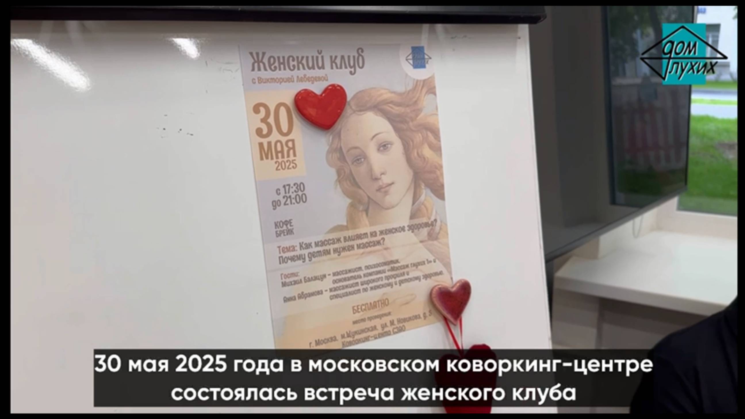 💆♀️ Женский клуб в Москве: здоровье, массаж и вдохновение