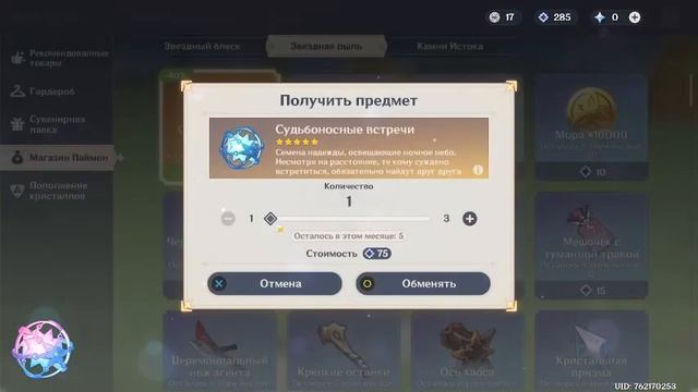 КРУТИМ ГАНЬ ЮЙ 160 КРУТОК!!!! /Genshin impact 5.3/ смотреть онлайн