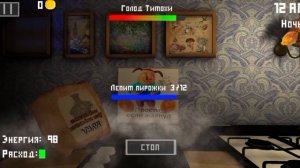 ваний играет в 5 ночей с Тимохой