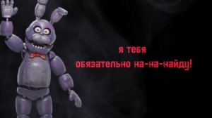 русская озвучка Бонни в моей версии (fnaf ar bonnie Russ voice my ver